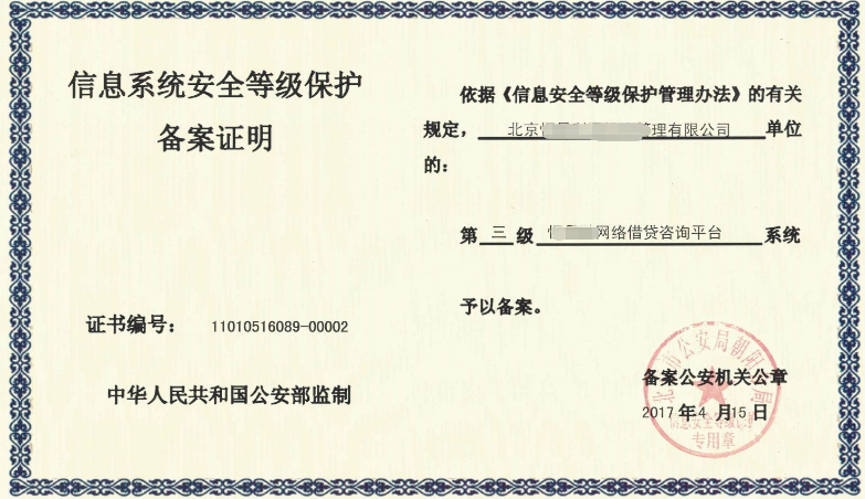 信息系統(tǒng)安全等級(jí)保護(hù)2.0